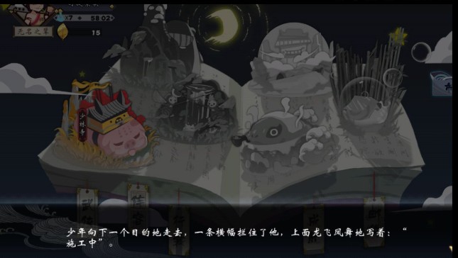 古今江湖奇想江湖少林寺、华山关卡过关攻略