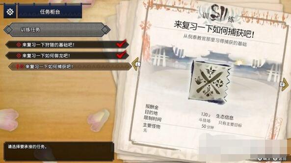 怪物猎人崛起主线任务详解 怪物猎人崛起主线任务攻略大全