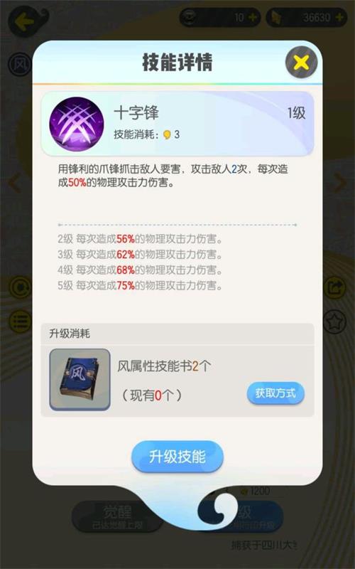 一起来捉妖心月狐技能属性详解介绍