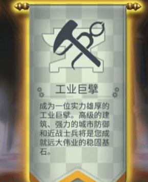 《权力与纷争》派系选择分享