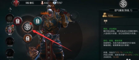 拉结尔技能提升方法攻略分享