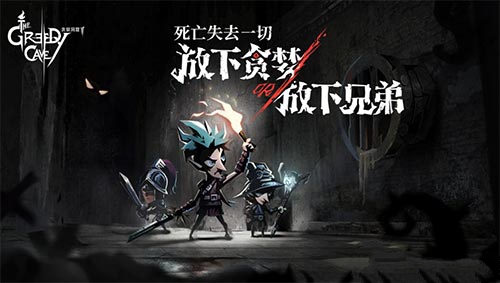 贪婪洞窟2新手必看爬塔刷图详解