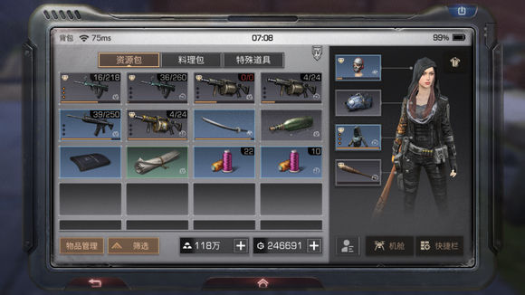 说说《明日之后》麻辣香锅制作分享。 