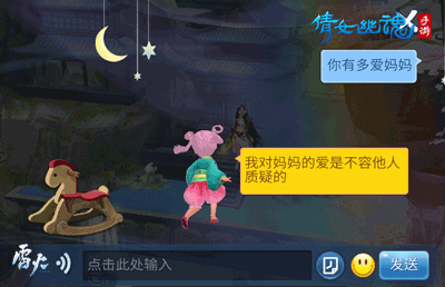 《倩女幽魂》手游带娃亲密互动玩法分享