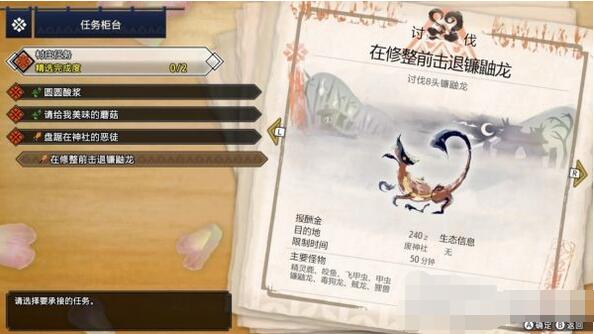 怪物猎人崛起主线任务详解 怪物猎人崛起主线任务攻略大全