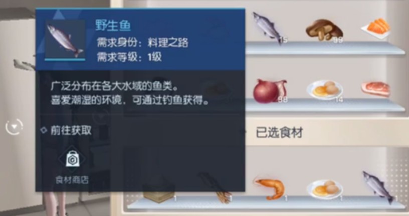 龙族幻想海鲜天妇罗食材与烹饪流程一览