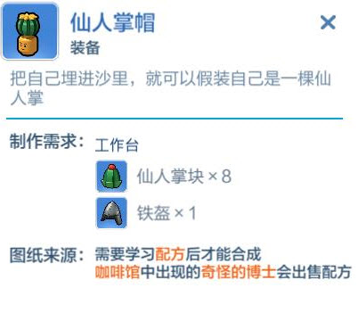 乐高无限仙人掌帽详细制作方法