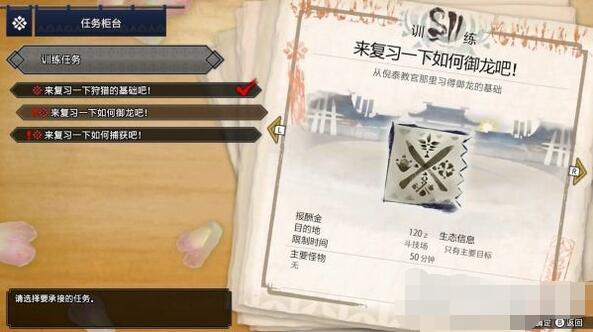 怪物猎人崛起主线任务详解 怪物猎人崛起主线任务攻略大全