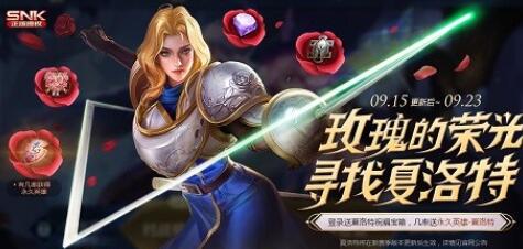 王者荣耀夏洛特台词是什么 王者荣耀夏洛特语音台词大全