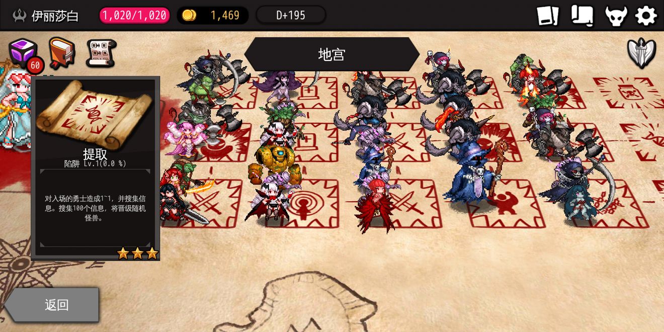 我来教你通向地底乐园提取作用与合成升星分享。 