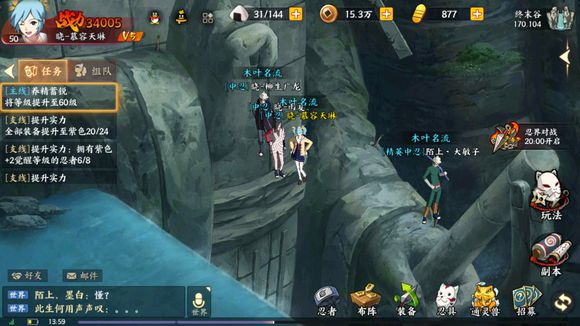 小编分享《火影忍者OL》手游忍者考试87通关详解。 