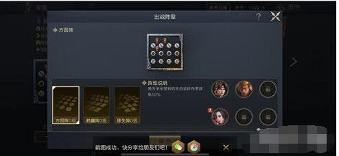 鸿图之下前期最强阵型怎样 鸿图之下阵型搭配解析