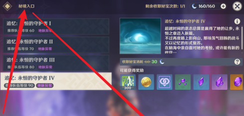 原神怎么打雷神？原神打雷神的详细攻略