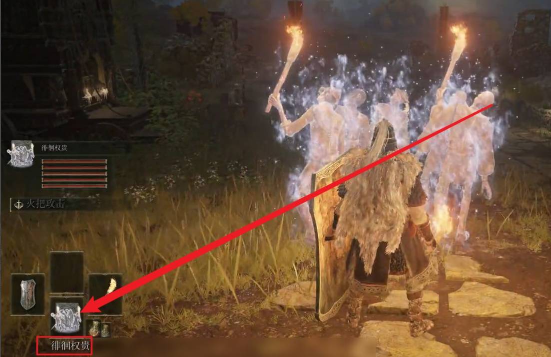 艾尔登法环徘徊权贵怎么使用?艾尔登法环徘徊权贵使用攻略