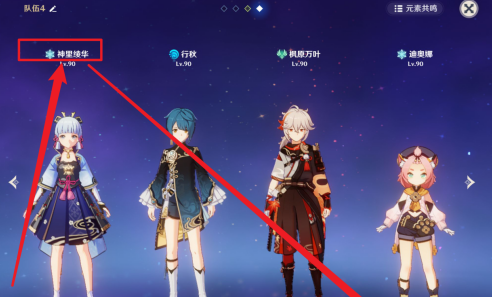 原神怎么打雷神？原神打雷神的详细攻略