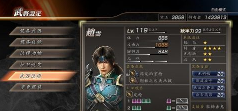 真三国无双7猛将传怎样获取赤兔、天狐？真三国无双7猛将传获取赤兔、天狐的方法