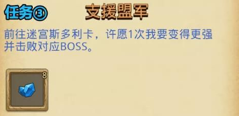 不思议迷宫万象物语定向越野操作技巧