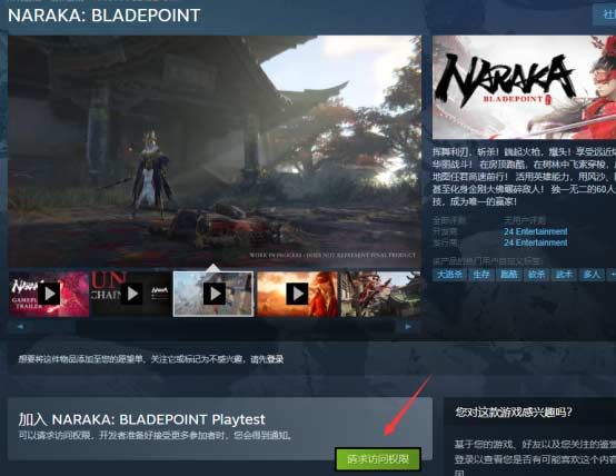 永劫无间steam多少钱 永劫无间怎么购买