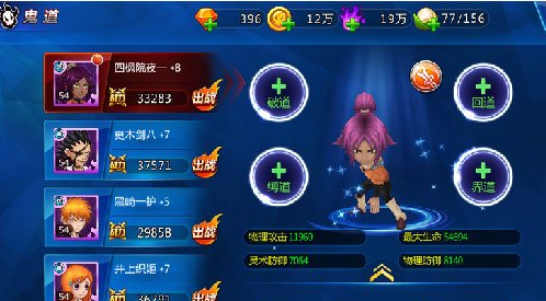 分享死神来了手游鬼道分类详解。 