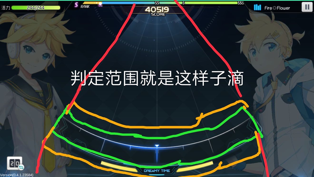 初音未来梦幻歌姬将perfect判定精确调整详解