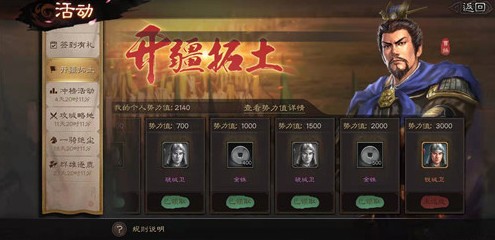 三国志战略版锐城卫作用与获取方法详解