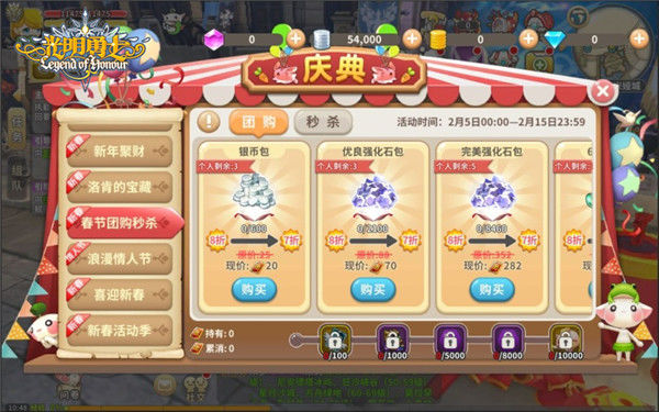 光明勇士新春快乐集字活动玩法分享