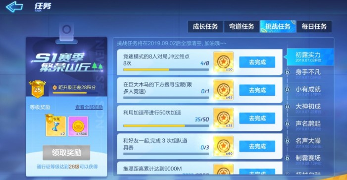 跑跑卡丁车巨大木马的下方搜寻宝藏攻略