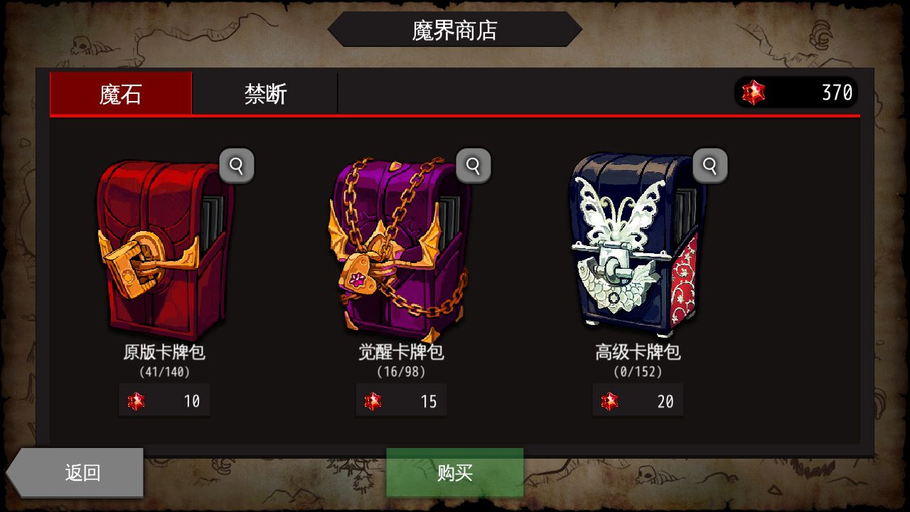 通向地底乐园提高宝石效率详解