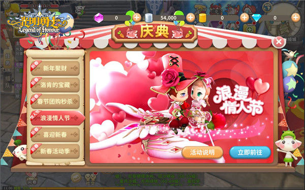 光明勇士新春快乐集字活动玩法分享