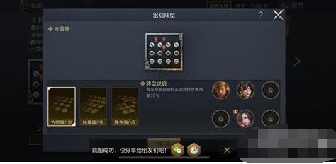 鸿图之下前期最强阵型怎样 鸿图之下阵型搭配解析