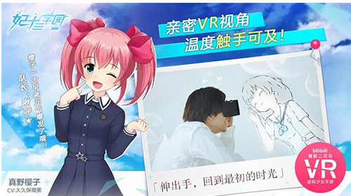 妃十三学园改名字的具体方法