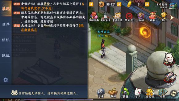 《火影忍者OL》手游忍者考试14详解