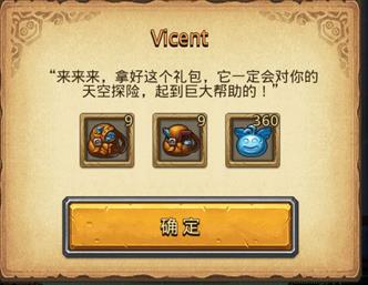 不思议迷宫vicent问答新老手奖励详解