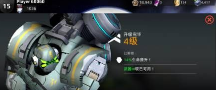 钢铁黎明机甲定位及培养操作详解