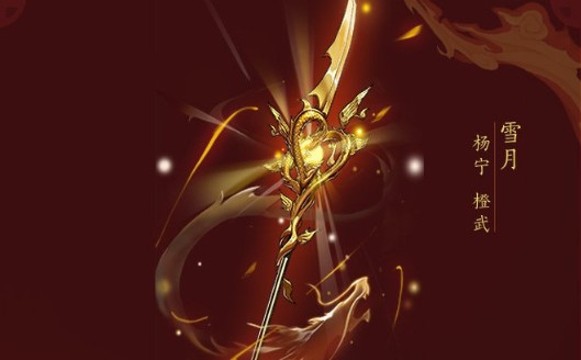 剑网3指尖江湖杨宁枪魄获取与兑换方法攻略