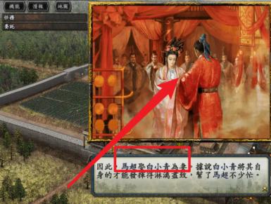 三国志10如何娶妻？三国志10娶妻的详细攻略