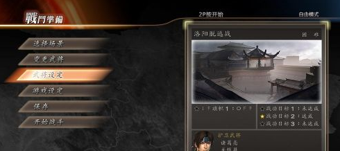 真三国无双7猛将传怎样获取赤兔、天狐？真三国无双7猛将传获取赤兔、天狐的方法