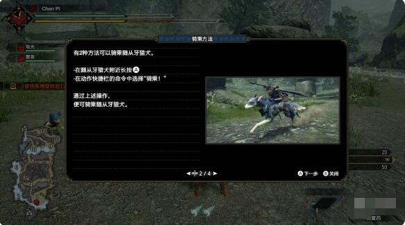 怪物猎人崛起怎么骑狗加速？怪物猎人崛起骑狗加速操作攻略