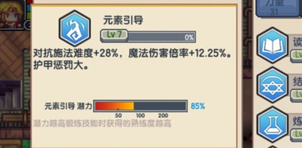 伊洛纳魔法技能护甲惩罚大解决攻略