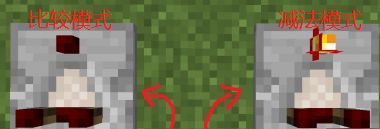 我的世界红石比较器怎么制作?我的世界红石比较器的制作方法