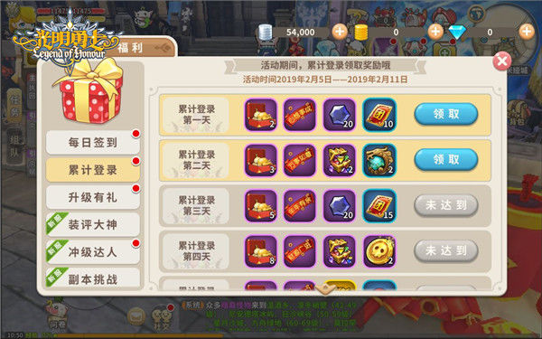 我来分享光明勇士新春快乐集字活动玩法分享。 