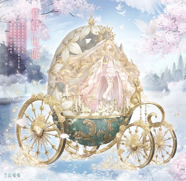 在《奇迹暖暖》中获的春野仙境套装得方法介绍