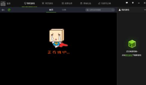 快吧我的世界盒子显示维护中如何进入战堂服务器