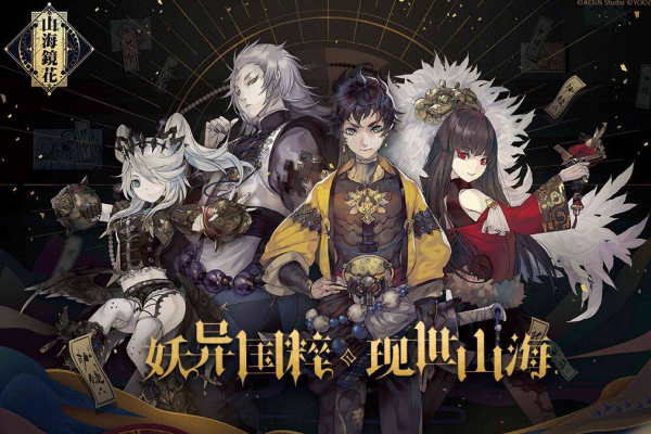 山海镜花天狗平培养攻略