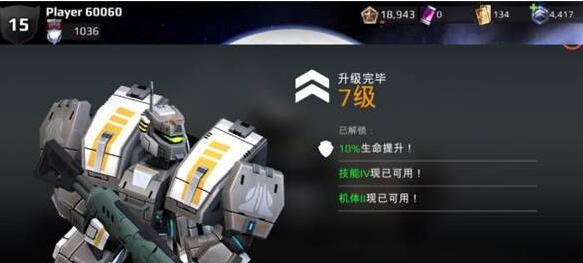 钢铁黎明机甲定位及培养操作详解