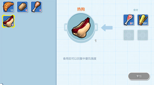 《乐高无限》食物烹饪分享