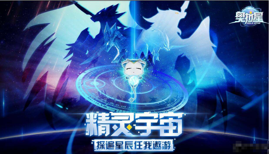 奥拉星获得变异六芒小宝的方法步骤