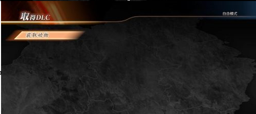 真三国无双7猛将传怎样获取赤兔、天狐？真三国无双7猛将传获取赤兔、天狐的方法