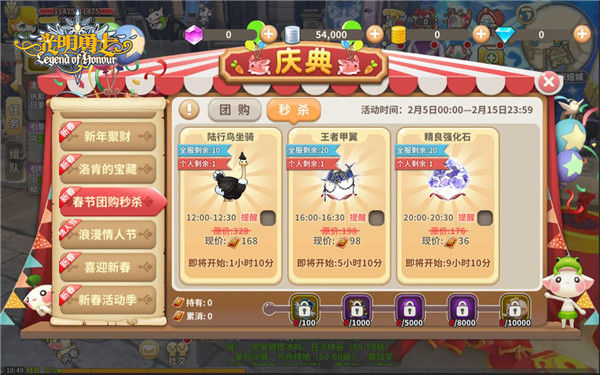 光明勇士新春快乐集字活动玩法分享