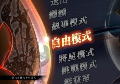 真三国无双7猛将传怎样获取赤兔、天狐？真三国无双7猛将传获取赤兔、天狐的方法